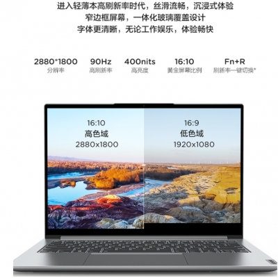 聯(lián)想筆記本電腦小新Pro14 英特爾Evo平臺 14英寸游戲輕薄本(標壓i5 16G 512G 2.8K 90Hz護眼屏)全面屏辦公本