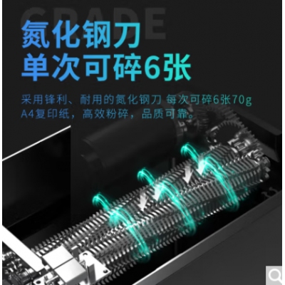 得力碎紙機(jī) 