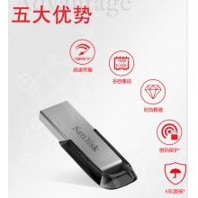  閃迪（SanDisk）32GB USB3.0 U盤 CZ73酷鑠 銀色 讀速150MB/s 金屬外殼 內(nèi)含安全加密軟件