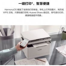 華為黑白激光多功能打印機(jī) HUAWEI PixLab X1 支持打印復(fù)印掃描/搭載HarmonyOS/一碰打印高速打印自動雙面A4