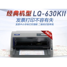 愛普生（EPSON）LQ-630KII