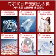 海爾洗衣機(jī)