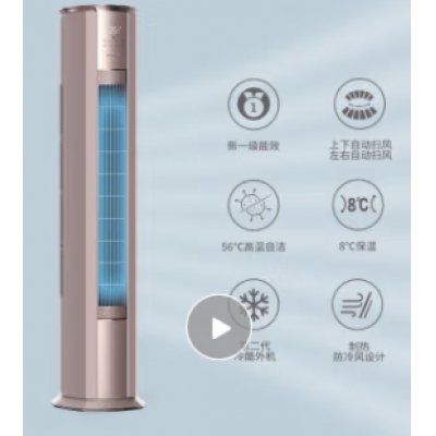 格力京御 3匹空調(diào) 變頻冷暖1級 柜機