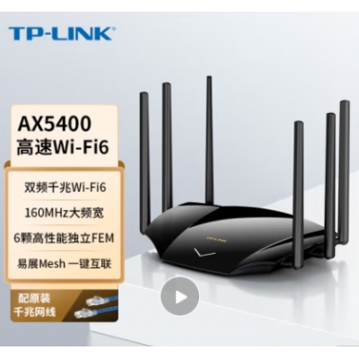 P-LINK AX5400千兆無(wú)線(xiàn)路由器 WiFi6 