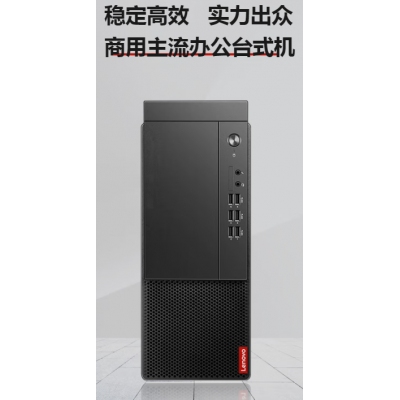 聯(lián)想啟天M450商用辦公臺(tái)式機(jī)電腦I3處理器