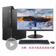 啟天M430-I3-10100-4G-1T-W10帶21.5顯示器