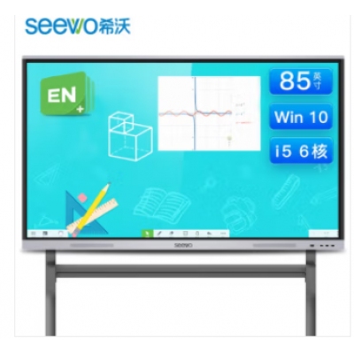 希沃seewo85英寸 i5 8G+ST33 教學(xué)一體機(jī)