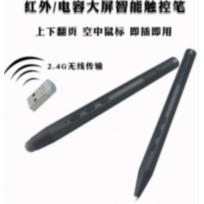 希沃電子白板翻頁筆麥克風(fēng)空鼠充電教師用 多功能PPT遙控筆帶話筒 翻頁+麥克風(fēng)+空鼠+鼠標(biāo)左鍵+激光