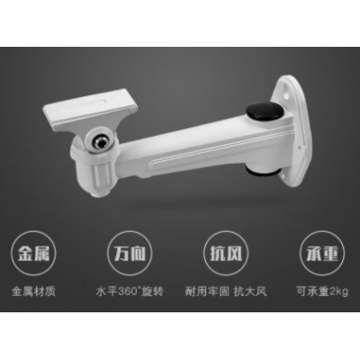 監(jiān)控安裝支架