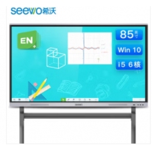 希沃seewo85英寸 i5 8G+ST33 教學(xué)一體機