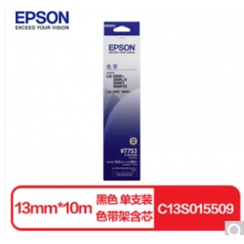 愛普生 LQ-300K+/300K+II/305KT/305KTII/300K/580K+原裝色帶(色帶架含芯)黑色單支裝
