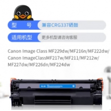 格之格337硒鼓適用佳能mf227dw硒鼓mf232w mf236n mf211 mf243d mf212w mf216n mf217w可加粉打印機(jī)硒鼓粉盒