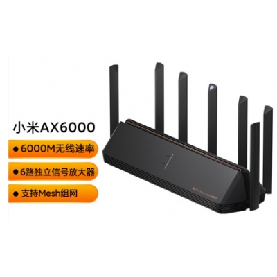 小米路由器 AX6000 5G雙頻WIFI6 6000M速率 無線穿墻千兆