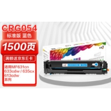 彩格CRG045藍色硒鼓 適用佳能Canon MF634Cdw 632Cdw LBP612Cdw 611Cn 613Cdw MF631Cn MF633Cdw MF635Cx硒鼓